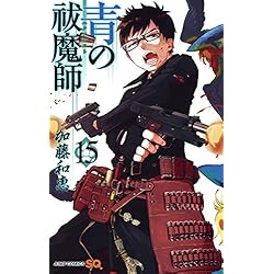 青の祓魔師 1-26巻 新品セット |本 | 通販 | Amazon